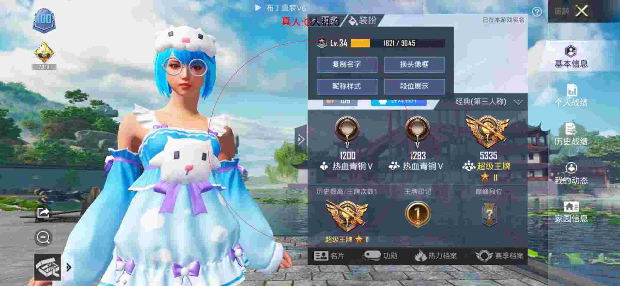 和平精英布丁直装透视 - 和平精英外挂主任封号提示辅助预览图